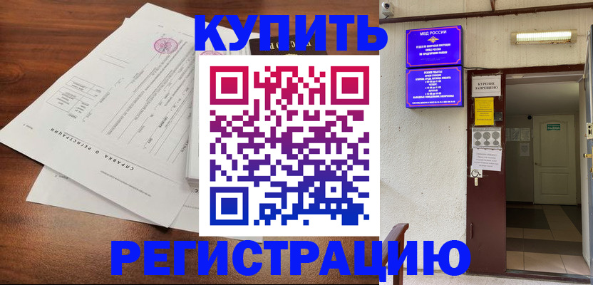 регистрация для школы в Салехарде