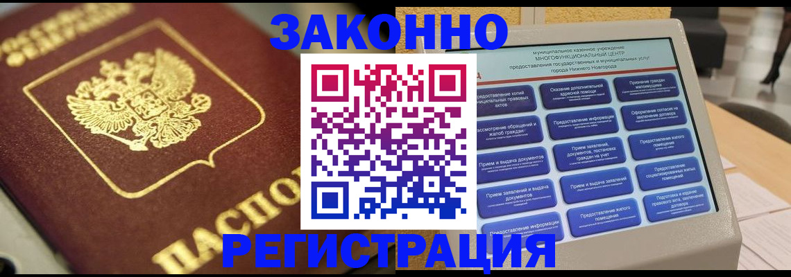 временная регистрация 2025 в Салехарде