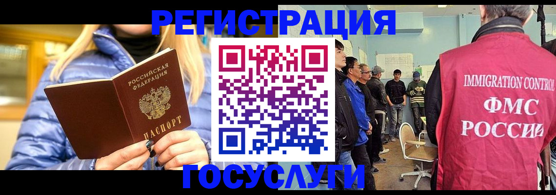 временная прописка в Салехарде